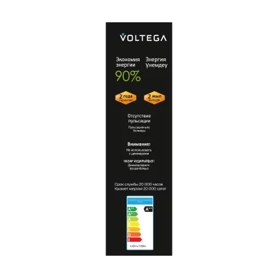 Светодиодная лампа Voltega 8532 Серия 271 Сети.Лампы 4Вт 1800K 8