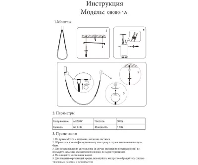 Подвесной светильник Бофорт 3