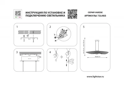 Подвесная люстра Varese 93X45X60 CM 8