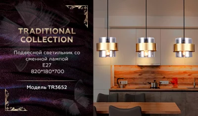 Подвесной светильник Traditional 82X18X50 CM 4