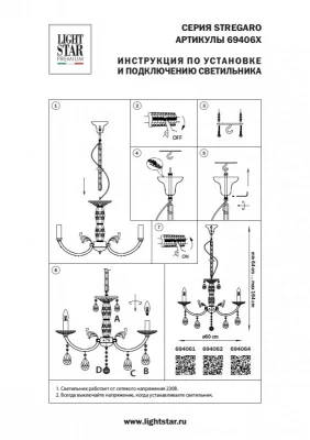 Подвесная люстра Stregaro 60X60X64 CM 6