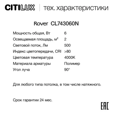 Накладной светильник Rover 5