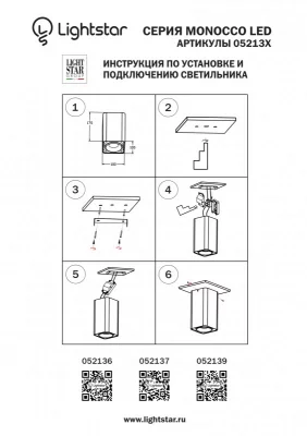 Потолочный влагозащищённый светильник Monocco 10X10X17 CM 4