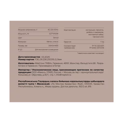 Люстра Aris FR5565PL-05W 11