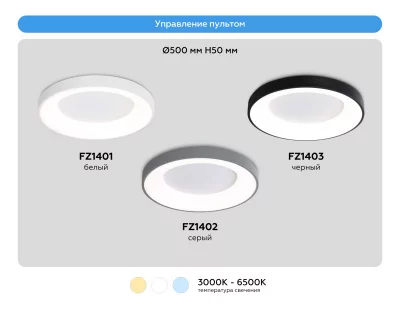 Накладной светильник Ambrella Light FZ1403 5