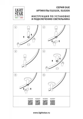 Шинопровод Lightstar 510207 7