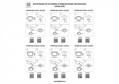 Встраиваемый влагозащищенный светильник Acri 20X20X1 CM 4