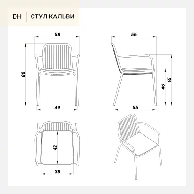 Стул Кальви 58X56X80 CM 4