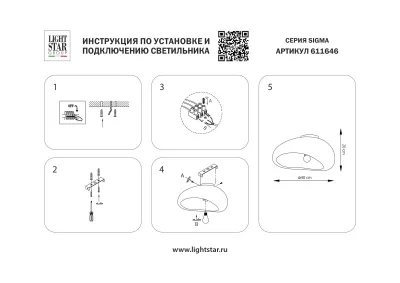 Накладной светильник Sigma 40X28X20 CM 3
