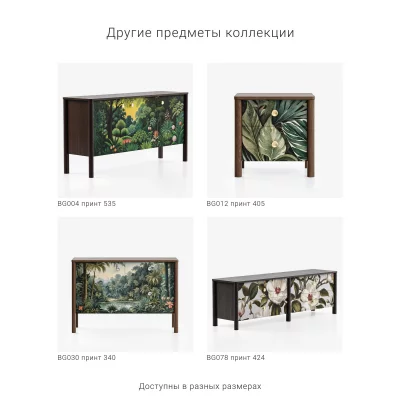 Высокий комод Bergen BG081 6