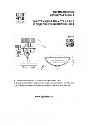 Настенное бра Amerigo 37X15X15 CM 6