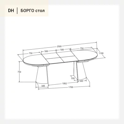 Стол раздвижной Борго 150-250X110X76 CM 5
