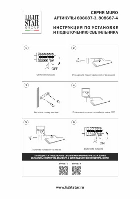 Настенная подсветка Muro Spec 42X21X6 CM 3