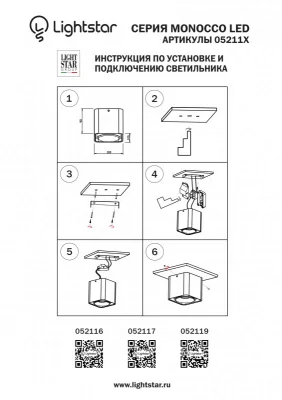 Влагозащищенный потолочный светильник Monocco 10X10X10 CM 4