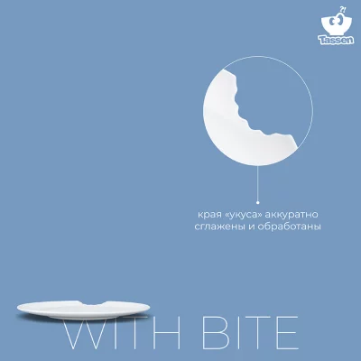 Набор из двух тарелок With Bite Ø20 CM 4