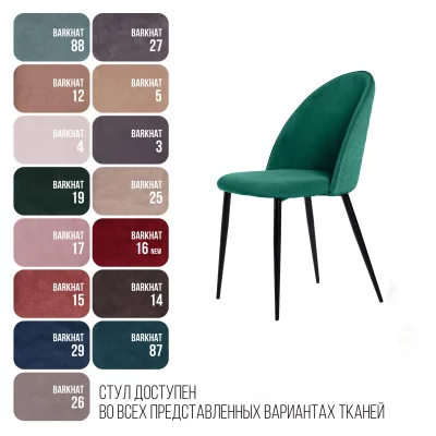 Стул Маркус 49X54X84 CM 7