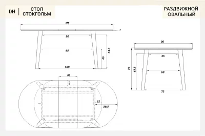 Стол Стокгольм овальный раскладной 140-175X90 CM 11