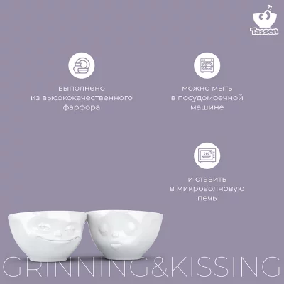 Набор из двух чаш Grinning & Kissing 200 ml 13