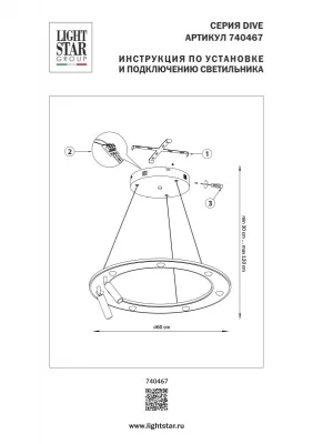 Подвесная люстра Dive 60X60X90 CM 12