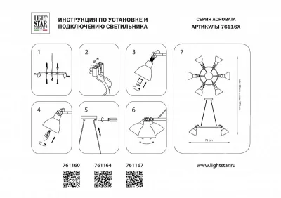 Подвесная люстра Acrobata 77X77X30 CM 6