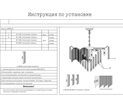 Подвесная люстра Грай 5