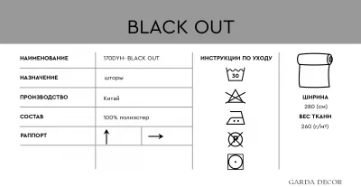 Ткань blackout бежевого цвета 5