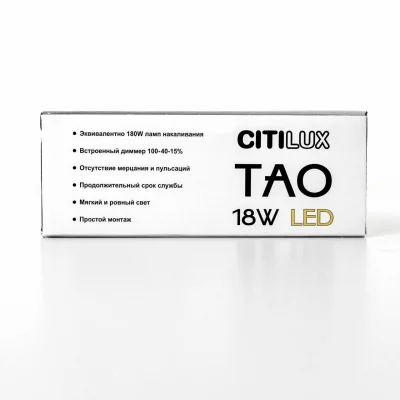 Подвесной светильник Тао 17