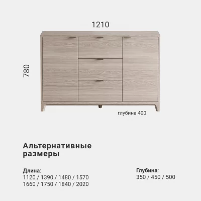 Комод Case CS039 8