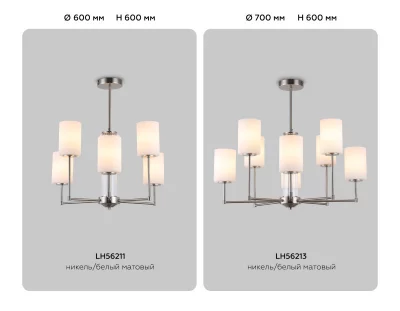 Люстра High Light 70X70X60 CM 3