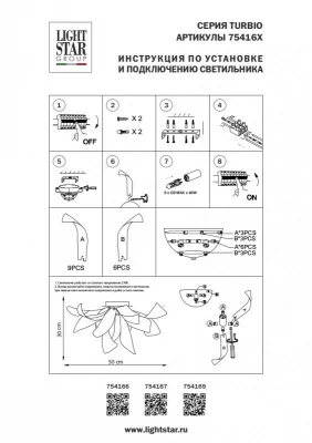 Люстра Turbio 70X70X35 CM 3