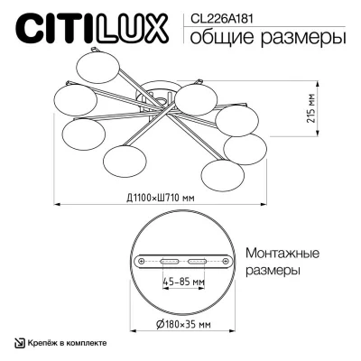 Люстра Atman Smart 12