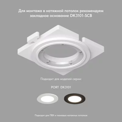 Встраиваемый точечный влагозащищенный светильник Port 9X9X4 CM 6