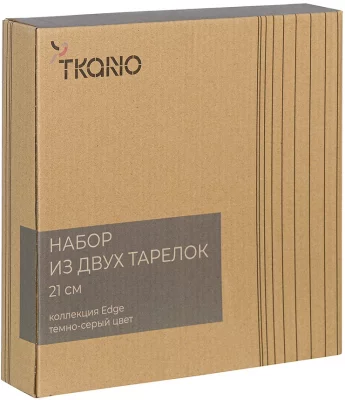 Набор из двух тарелок Edge Ø21 CM 6