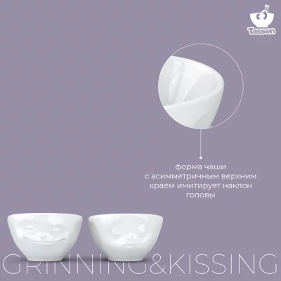 Набор из двух чаш Grinning & Kissing 100 ml 16