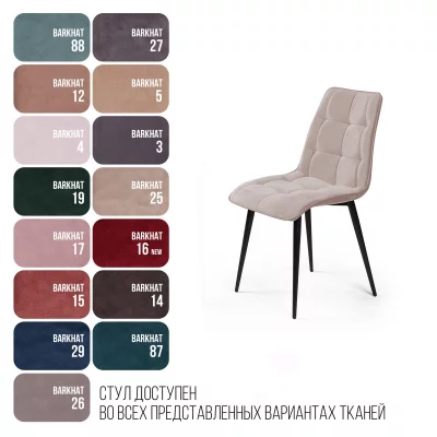 Стул Уно 47X53X88 CM 9