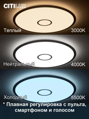 Накладной светильник Старлайт Смарт 3