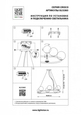 Подвесная люстра Croco 85X55X35 CM 3