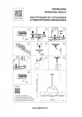 Подвесная люстра Enna 110X110X67 CM 5