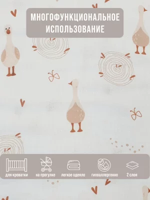 Муслиновый плед Любовь и Гуси 100X80 CM 3