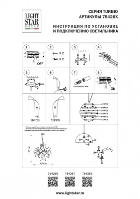 Подвесная люстра Turbio 65X65X70 CM 9