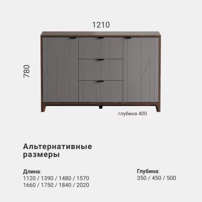 Комод Case CS039 8