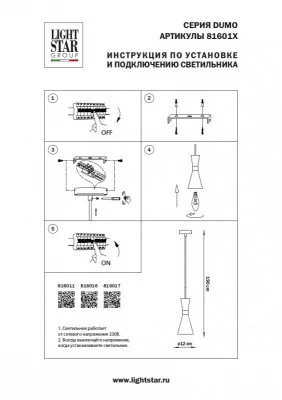 Подвесной светильник Dumo 12X12X43 CM 7