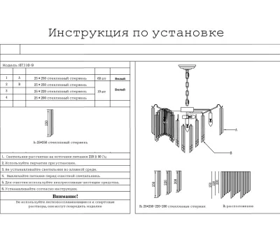 Подвесная люстра Грай 4