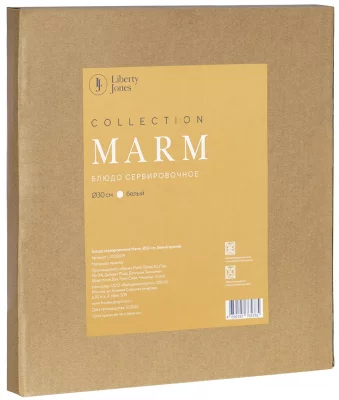 Блюдо сервировочное Marm Ø30 CM 6
