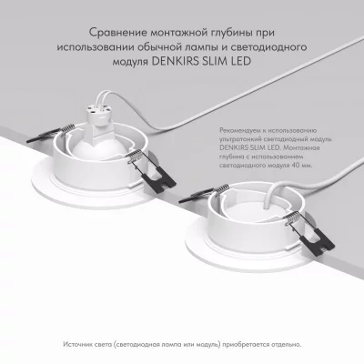 Встраиваемый светильник Tisted 5