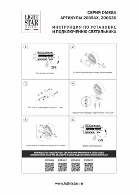 Спот Omega 8X5X10 CM 3