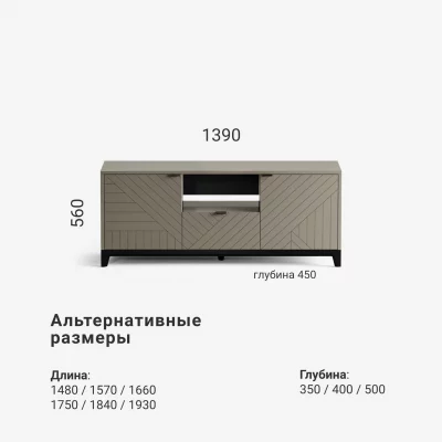 Тумба под ТВ Case CS047 8