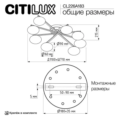 Люстра Atman Smart 12