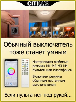 Накладной светильник Диамант Смарт 8