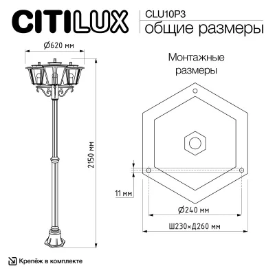 Садово-парковый светильник Forts 11
